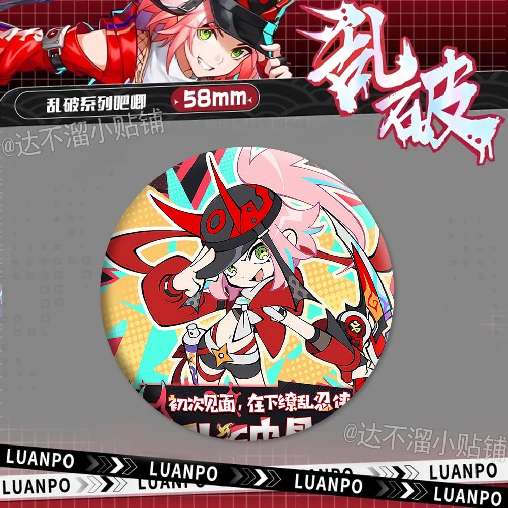 二次元崩坏星穹铁道新角色不乱不破高颜值吧唧动漫游戏周边徽章
