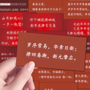 126张跨年文案壁纸贴纸高级感浪漫治愈过年语录diy手机壳笔记本等