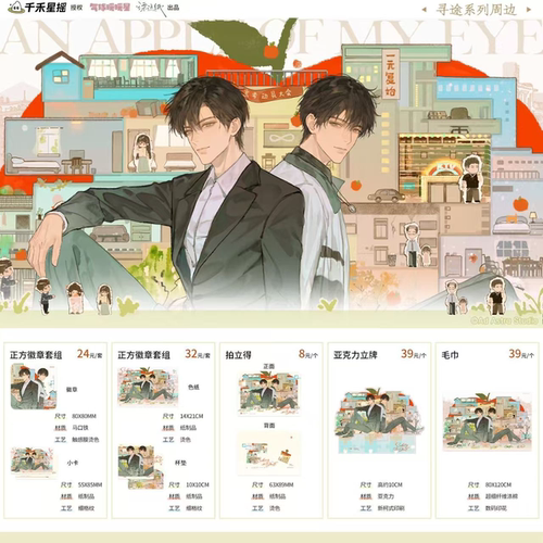 【线下代购正版】气球暖暖星一颗苹果三期寻途缠绕睡觉童年徽章纸