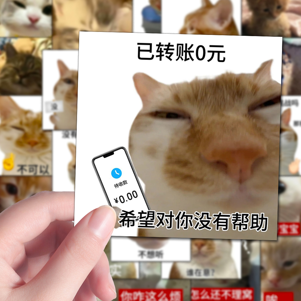 108张新款卡通小猫抽象表情包趣味沙雕猫meme梗图周边diy平板贴纸