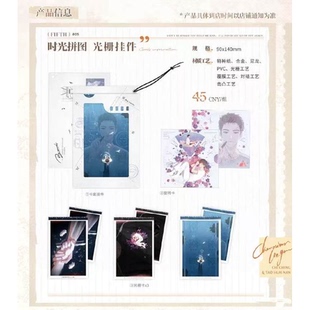 【官方正版】觅星社陈年烈苟第一期徽章色纸挂件周边纸袋小卡官谷