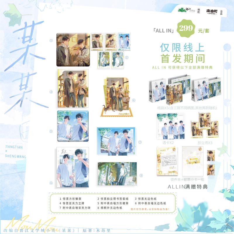 【现货正版】乐由町某某二期吧唧拍立得摆件徽章表白墙色纸周边
