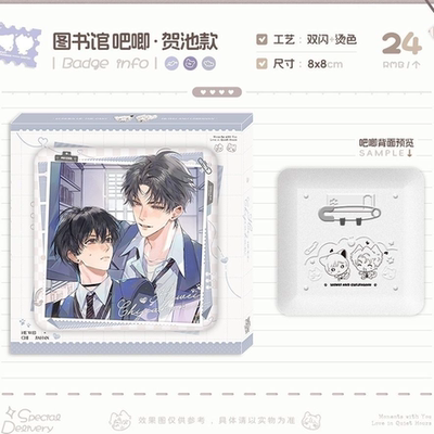 【现货正版】欲言难止 囚于永夜 职业交换吧唧金三角纸袋予梦周边