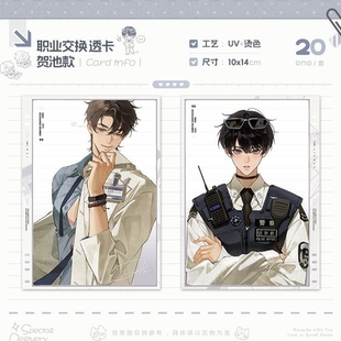 【现货正版】欲言难止 囚于永夜 职业交换吧唧金三角纸袋予梦周边