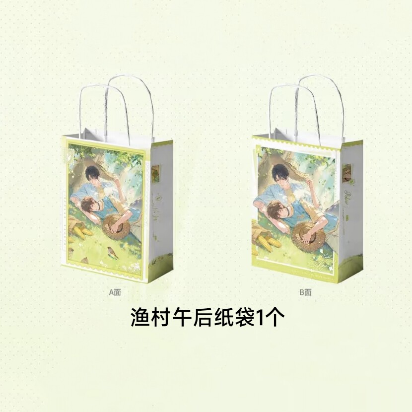 清仓正版代购栗汀囚于永夜出行指南徽章周边渔村午后吧唧纸袋小卡图片