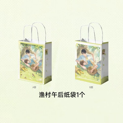 清仓正版代购栗汀囚于永夜出行指南徽章周边渔村午后吧唧纸袋小卡