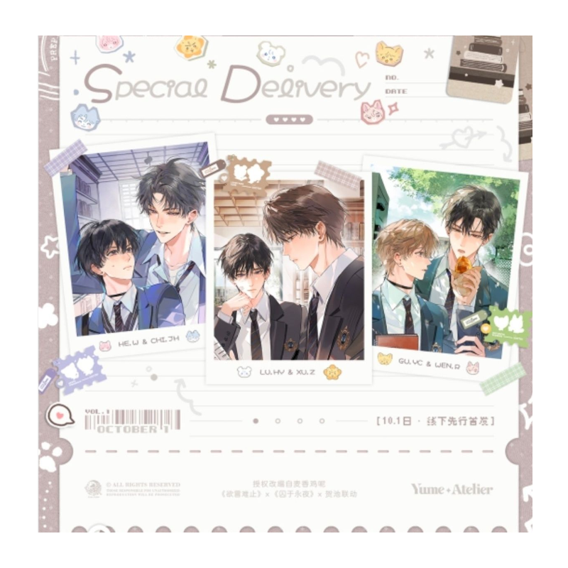 【现货正版】欲言难止 囚于永夜 职业交换吧唧图书馆纸袋予梦周边