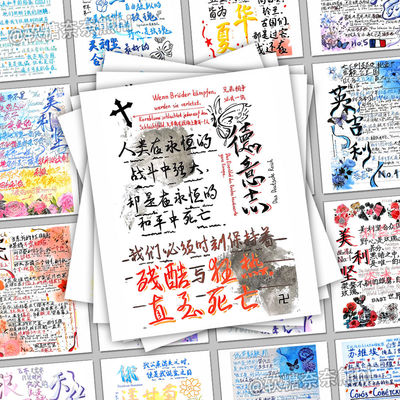 64大张参考ch国家拟人手写扉页贴纸爆款高颜值小众ch国拟背景贴画