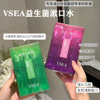 VSEA薄荷味漱口水口气清新去牙黄牙垢男女学生清洁清新剂厂家