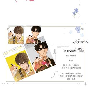 【官方正版】梦图记 囚于永夜生日特辑衍生周边徽章明信片官谷