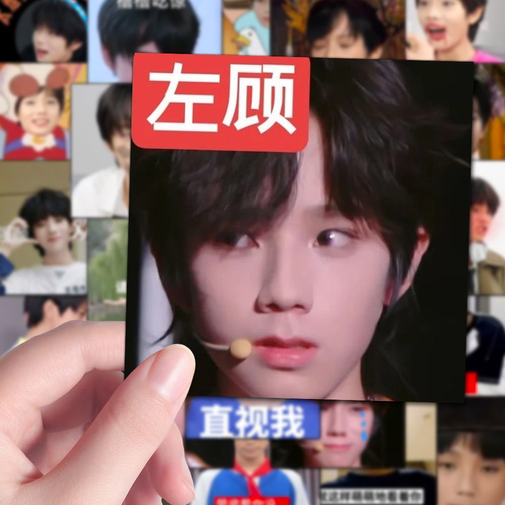 144张王橹杰梗图表情包贴纸TF家族抽象趣味梗图笔记本装饰diy贴画