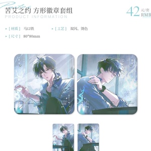 【线下代购正版】栗汀台风眼执手余生系列周边一生热恋徽章纸袋