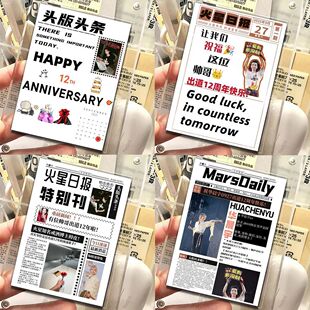 火星海报创意小卡】华晨宇火星演唱会火姐应援互黑收藏精美明信片