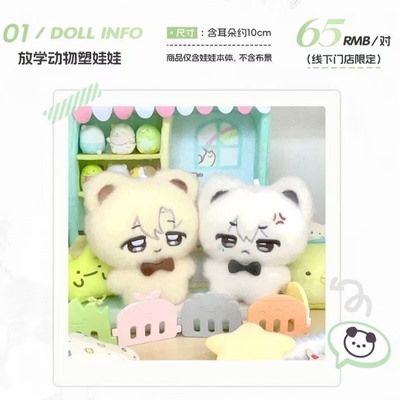 【代购正版】放学等我第六期第五期徽章合集吧唧纸袋小卡娃娃周边