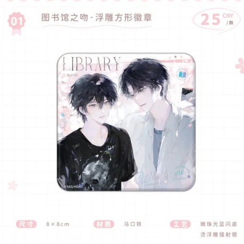 【正版代购】木灵放学等我原著衍生周边二期结婚纪念日系列徽章纸