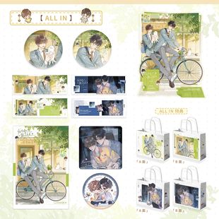 【官方正版】花火 你的雪人能活多久二期徽章色纸立牌原著衍生周