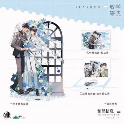 【官方正版】放学等我第六期徽章立牌色纸 吧唧纸袋 小卡周边官谷