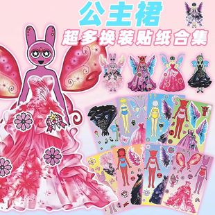 节奏盒子公主裙换装 高清升级 贴纸儿童益智创意趣味拼贴素材贴画