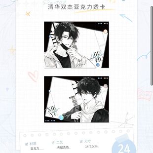 【正版官谷】栗汀伪装学渣徽章清华双杰系列周边吧唧色纸纸袋谢俞