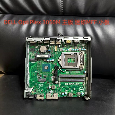 戴尔/DELL OptiPlex 3040M 3050M 主板 迷你MFF 小板 M4YN1 JP3NX