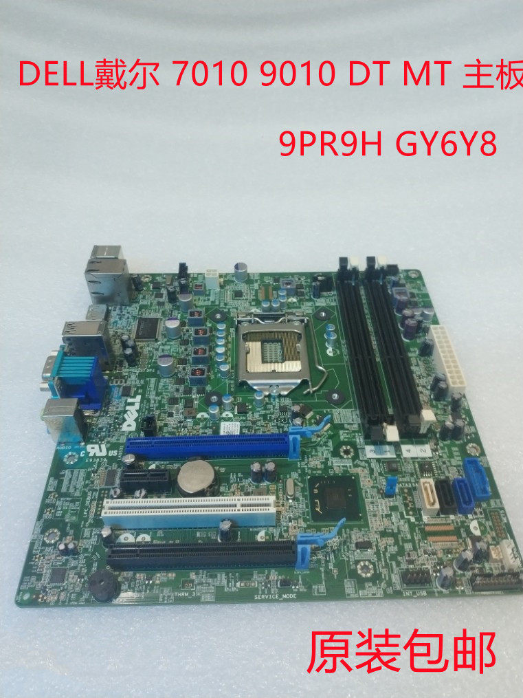 dell戴尔 optiplex 7010 9010 dt mt q77台式机主板 9pr9h gy6y8