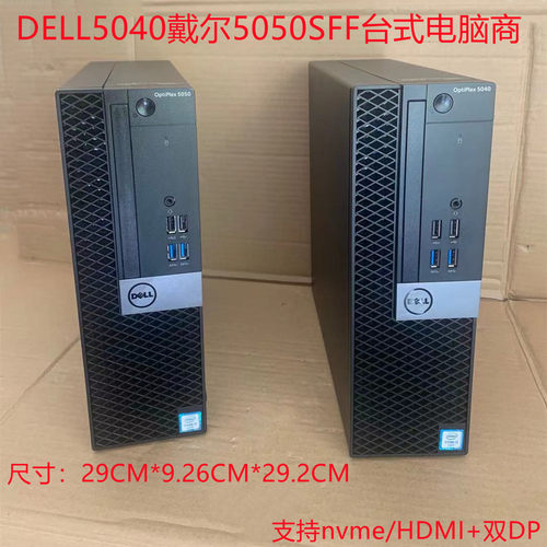 Dell台式电脑戴尔台式电脑