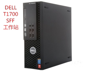 Dell/戴尔T1700SFF 小型工作站  准系统 1150台式电脑i3 i5 i7