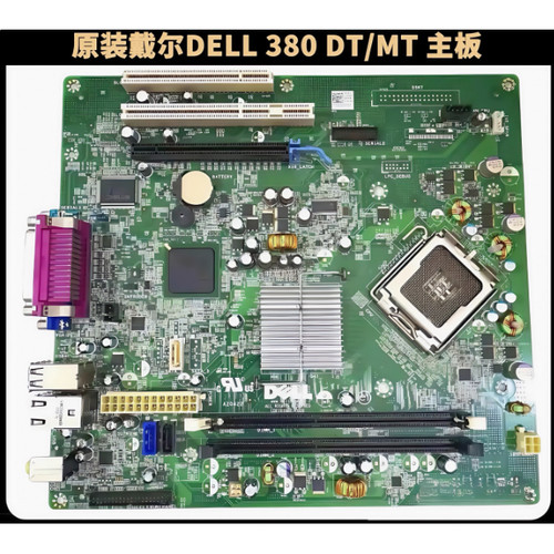 全新原装戴尔 Optiplex 380MT/ 380DT 主板 DDR3 G41 OHN7XN 主板