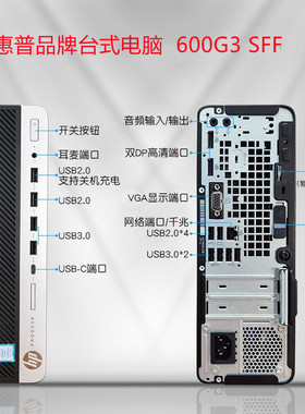惠普ProDesk 600 G3 SFF准系统小主机6代7代I3 I5办公家用