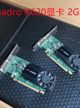 原装 Quadro K620显卡 2GB 专业图形设计3D建模 渲染 PS