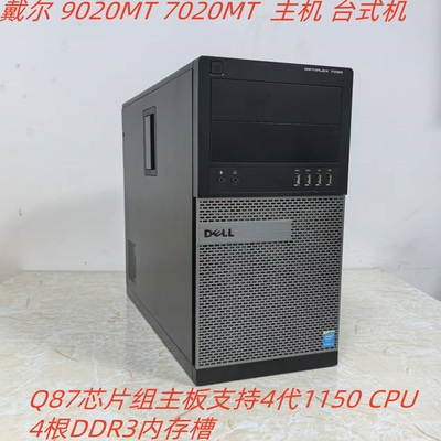 台式机商务办公i3i5i7准系统