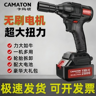 德国卡玛顿无刷冲击电动扳手大扭力木工汽修架子工锂电充电电风炮