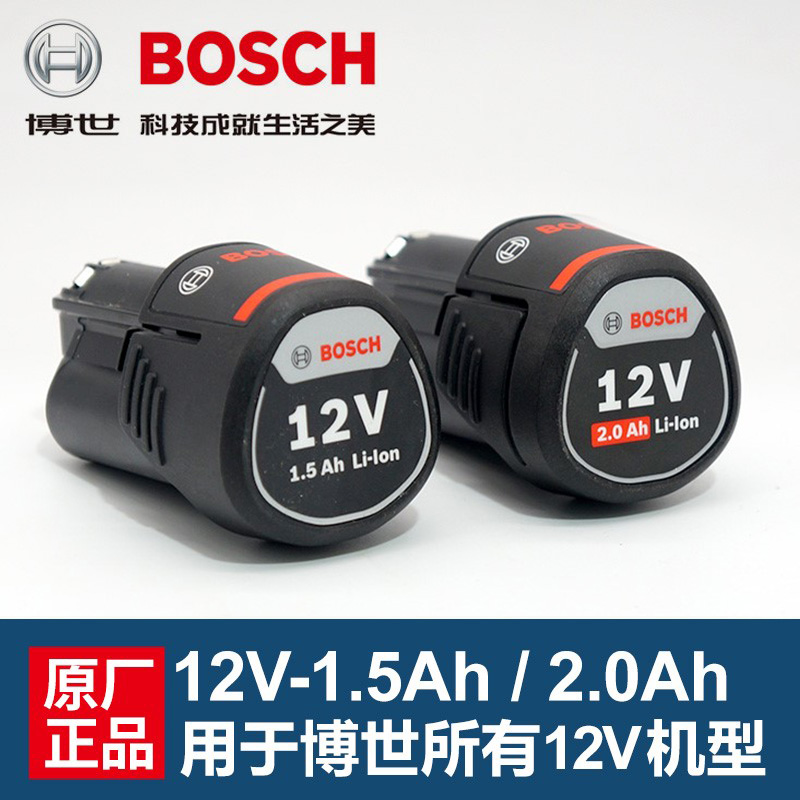 BOSCH博世12v锂电池充电器电动工具10.8v博士充电手钻电正品配件-封面