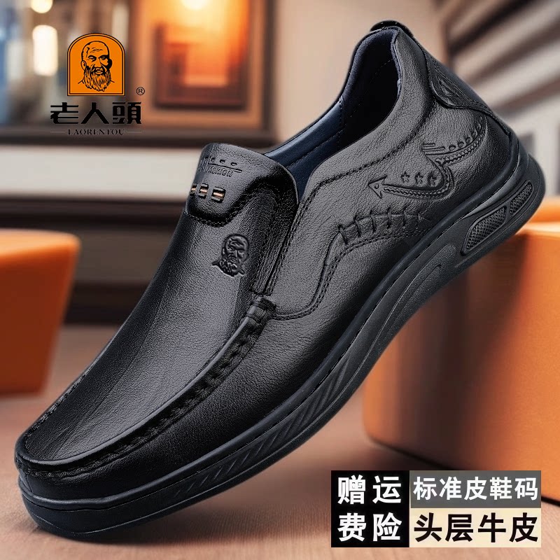 老人头男鞋真皮商务休闲皮鞋男士手工缝线软底舒适厚底套脚爸爸鞋