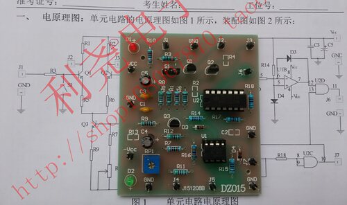 LM358集成运放+CD4011四2输入与非门电路--DZ015