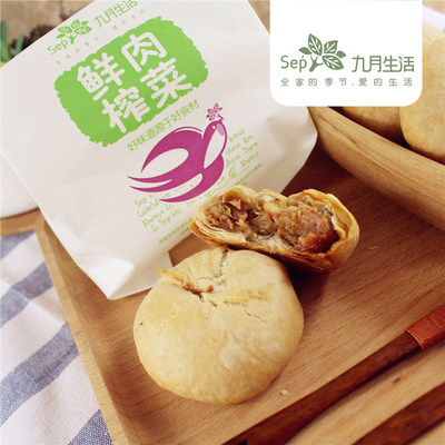 九月生活杭州特产现烤中秋月饼