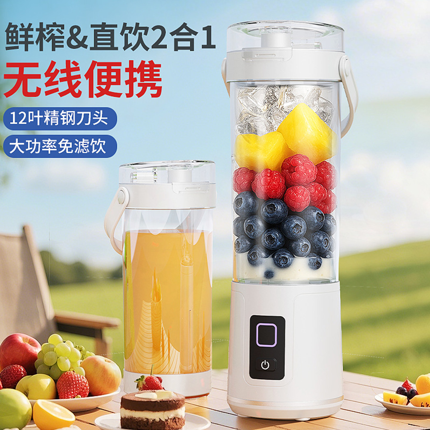 小型便携式榨汁机渣汁分离果汁机