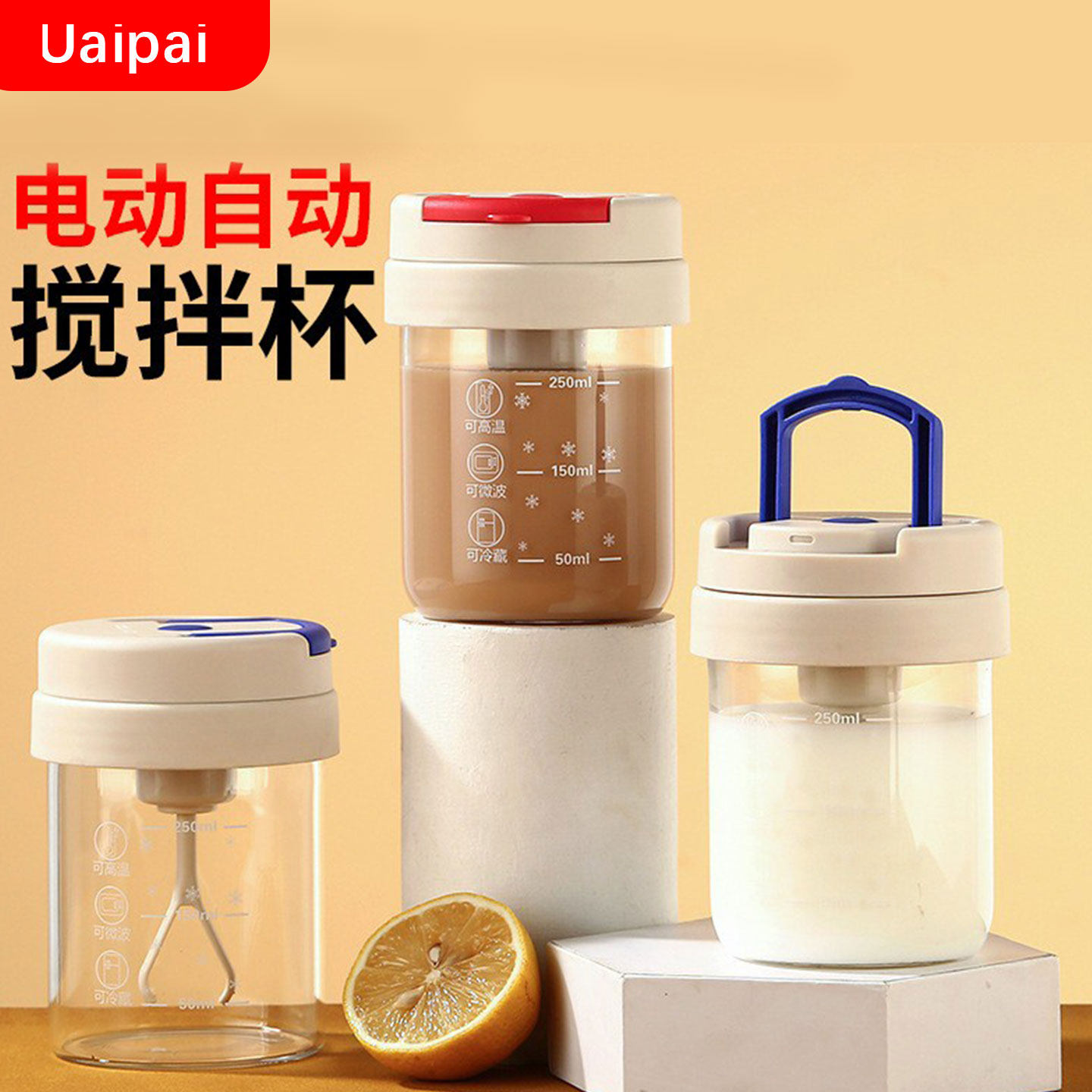 电动自动搅拌杯便携式奶昔果汁饮料杯电池款高硼硅玻璃带刻度,餐饮具,搅拌杯,淘宝优惠券,粉丝福利购,淘宝优惠卷