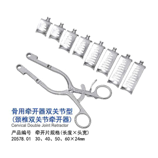 青牛颈椎双关节牵开器脊柱胸腰椎骨科手术优质不锈钢器械工具 包邮