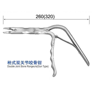 青牛 枪式 双关节 咬骨钳 骨科外科 器械 工具 发顺丰