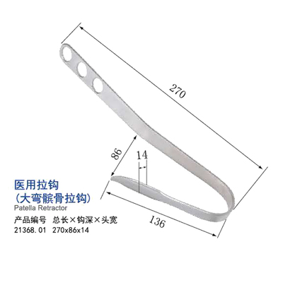 青牛大弯髌骨拉钩骨撬霍夫曼骨科手术医用不锈钢器械工具