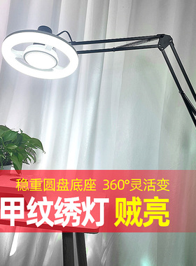 护眼超亮纹身灯纹绣睫毛美容工作落地台灯麻将珠宝玉器补光直播灯
