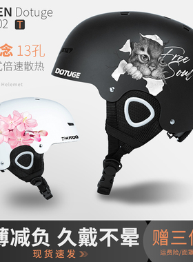 滑雪头盔男成人儿童户外女款保暖防风单板双板雪盔装备套装安全帽