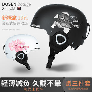 安全帽 备套装 滑雪头盔男成人儿童户外女款 保暖防风单板双板雪盔装