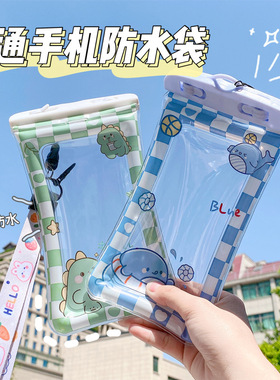 手机防水袋游泳包男女挂脖防尘潜水套触屏手密封保护支持各类手机