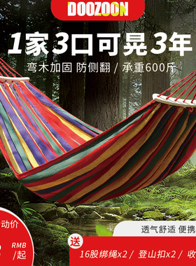 户外吊床吊椅防侧翻双人室内家用庭院儿童野外学生宿舍寝室荡秋千