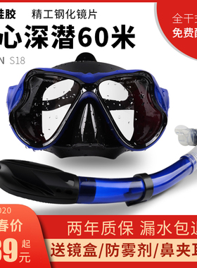 浮潜三宝潜水眼镜装备潜水镜自由呼吸管器具套装近视面镜游泳面罩