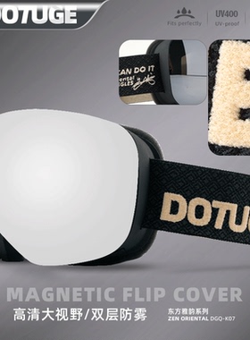 DOTUGE滑雪眼镜防雾球面成人雪地护目镜高清男女卡近视滑雪镜