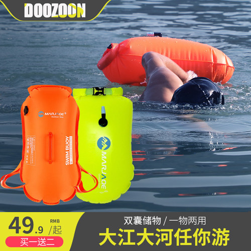加厚跟屁浮囊虫游泳包防水袋储物漂流袋双层专业游泳装备浮漂圈 - 封面