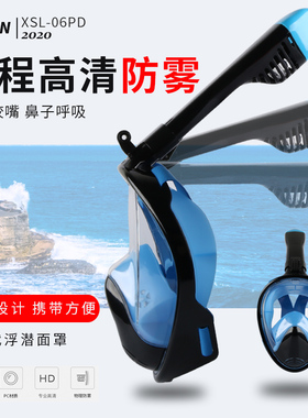 浮潜面罩浮潜三宝防雾潜水装备全干式呼吸器成人儿童游泳近视面镜